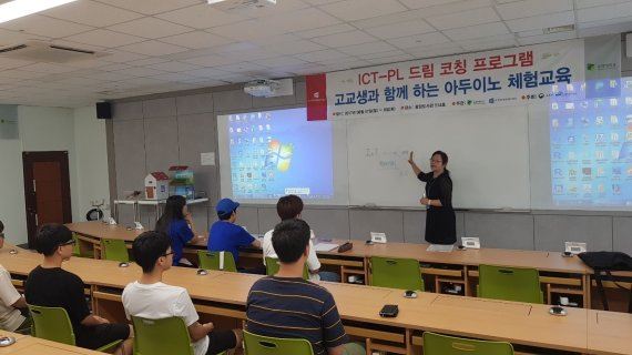 동명대 ICT항만물류융합사업단은 지난 7~8일 중앙도시관에서 가야고 학생들을 대상으로 사물인터넷 기초교육을 실시했다. 동명대 제공