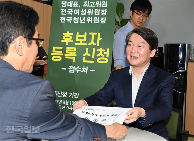 안철수 국민의당 전 대표가 10일 서울 여의도 당사에서 당대표 후보자 등록신청을 하며 서류를 접수하고 있다. 오대근 기자