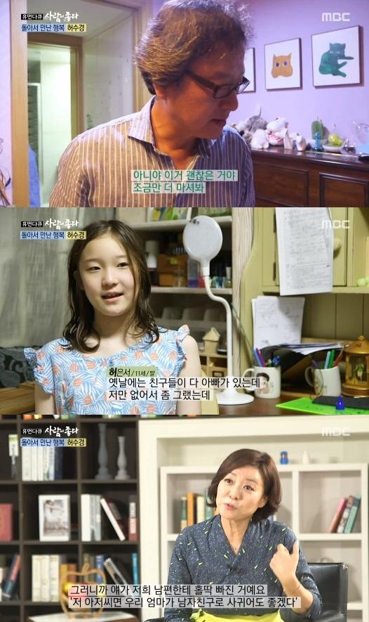 허수경이 '사람이 좋다'에 출연했다. MBC '휴먼다큐 사람이 좋다' 캡처