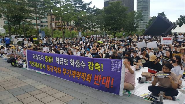 중등 교사 임용고시 준비생들이 12일 서울 중구 한빛광장에서 열린 '중등 예비교사들의 외침' 집회에서 중등 임용 선발 인원 확충 등을 요구하고 있다. 신지후 기자