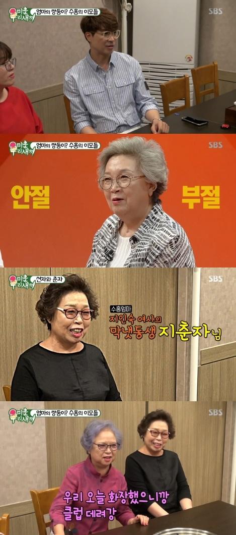 박수홍이 '미운 우리 새끼'에 출연했다. '미우새' 캡쳐