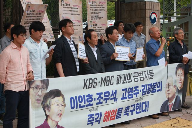 KBS·MBC정상화시민행동이 14일 오전 경기 과천시 방송통신위원회 앞에서 기자회견을 열고 이인호 KBS 이사장, 조우석 KBS 이사, 고영주 방송문화진흥회(방문진) 이사장, 김광동 방문진 이사의 즉각 해임을 요구하고 있다. 전국언론노동조합 제공