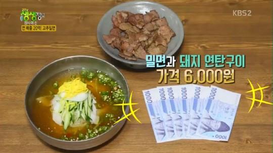 '생생정보' 맛집이 공개됐다. KBS