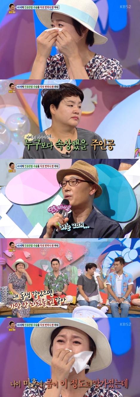 박미선이 '안녕하세요'에 출연했다. '안녕하세요' 캡쳐