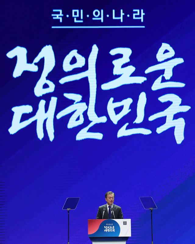 문재인 대통령이 15일 서울 세종문화회관에서 열린 제72주년 광복절 경축식에서 축사하고 있다. 연합뉴스