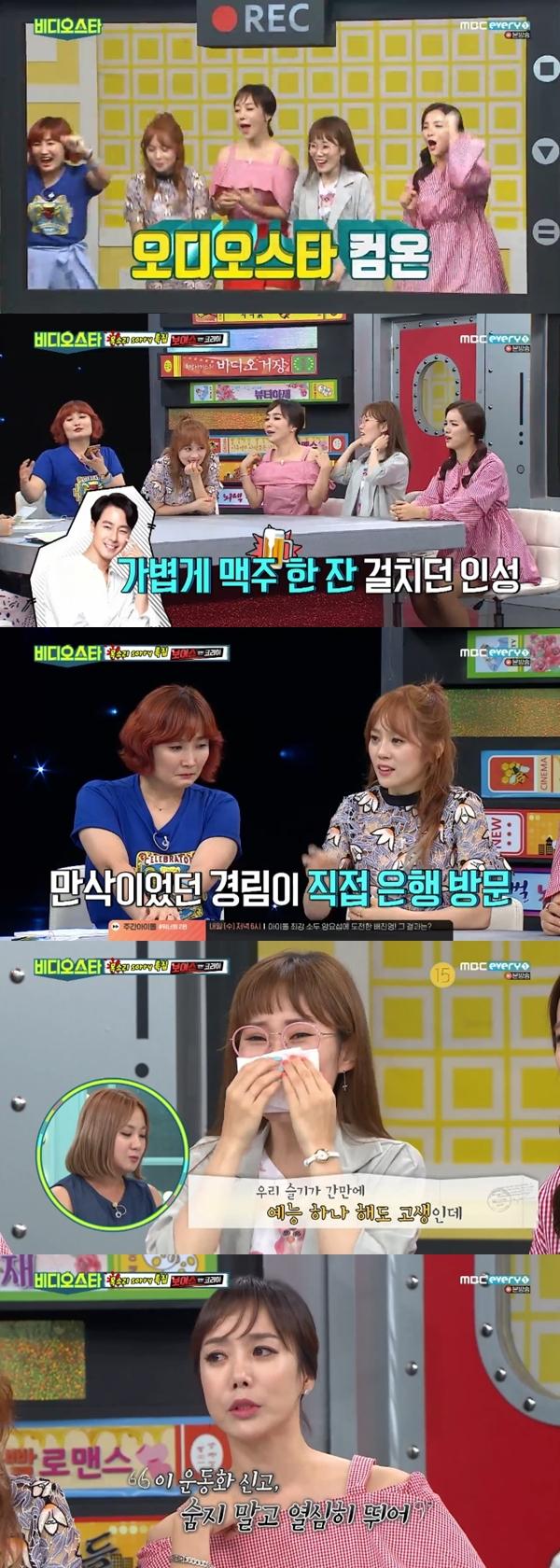 박경림, 이수영, 정정아, 박슬기, 하지혜가 '비스'에 출연했다. MBC에브리원 '비디오스타' 캡처