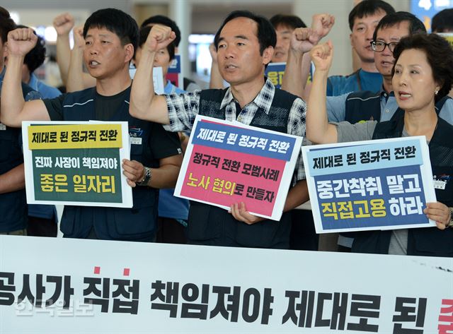 민주노총 공공운수노조 인천공항 지역지부 노조원들이 지난달 10일 오전 인천시 중구 인천국제공항 여객터미널 출국장에서 ‘제대로 된 정규직 전환 방안 발표’ 기자회견을 하고 있다. 홍인기 기자