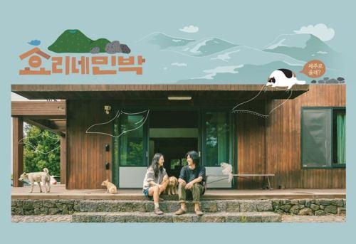 중국이 '효리네 민박'과 유사한 프로그램을 선보인다. JTBC