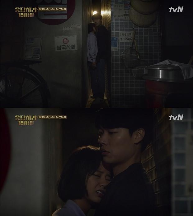 류준열과 혜리가 열애 중이다. tvN '응답하라 1988' 캡처