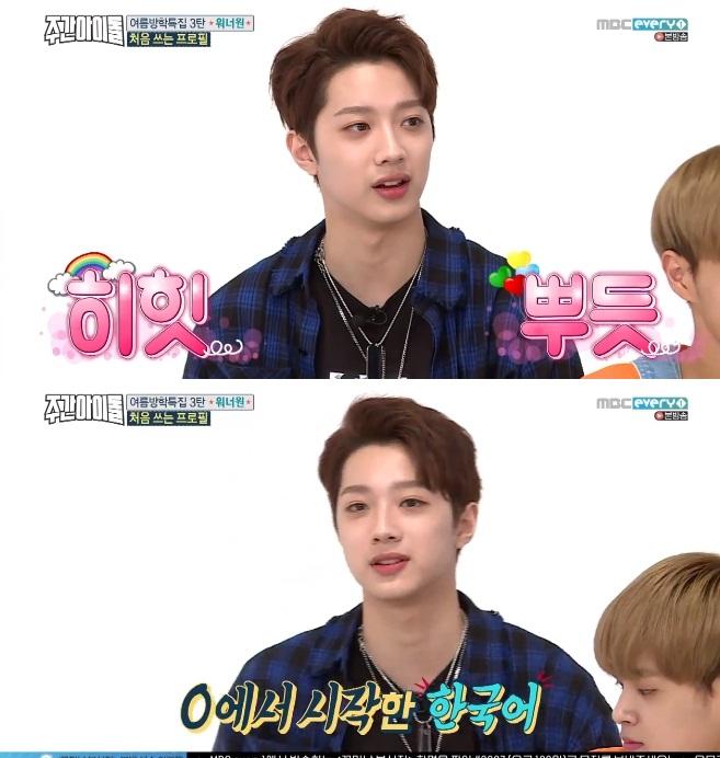 라이관린이 일취월장한 한국어 실력 뒤 노력을 언급했다. MBC에브리원 '주간아이돌' 캡처