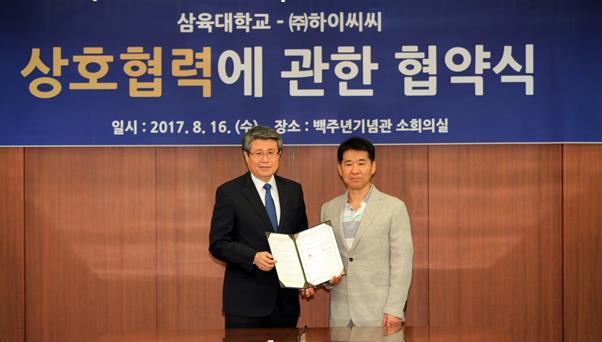 삼육대학교-(주)하이씨씨 간 상호협력에 관한 협약식(MOU)