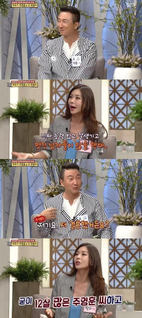 주영훈이 '백년손님'에 출연했다. '백년손님' 캡쳐