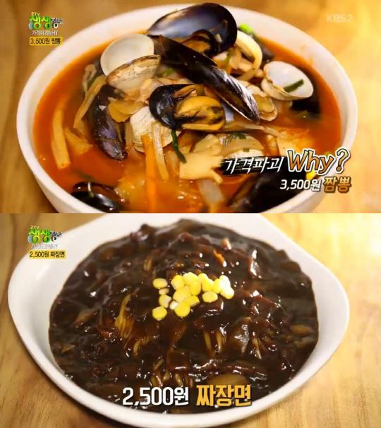 짬뽕 맛집이 소개됐다. KBS