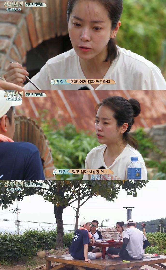 한지민이 '삼시세끼'에 출연했다. tvN '삼시세끼' 캡처