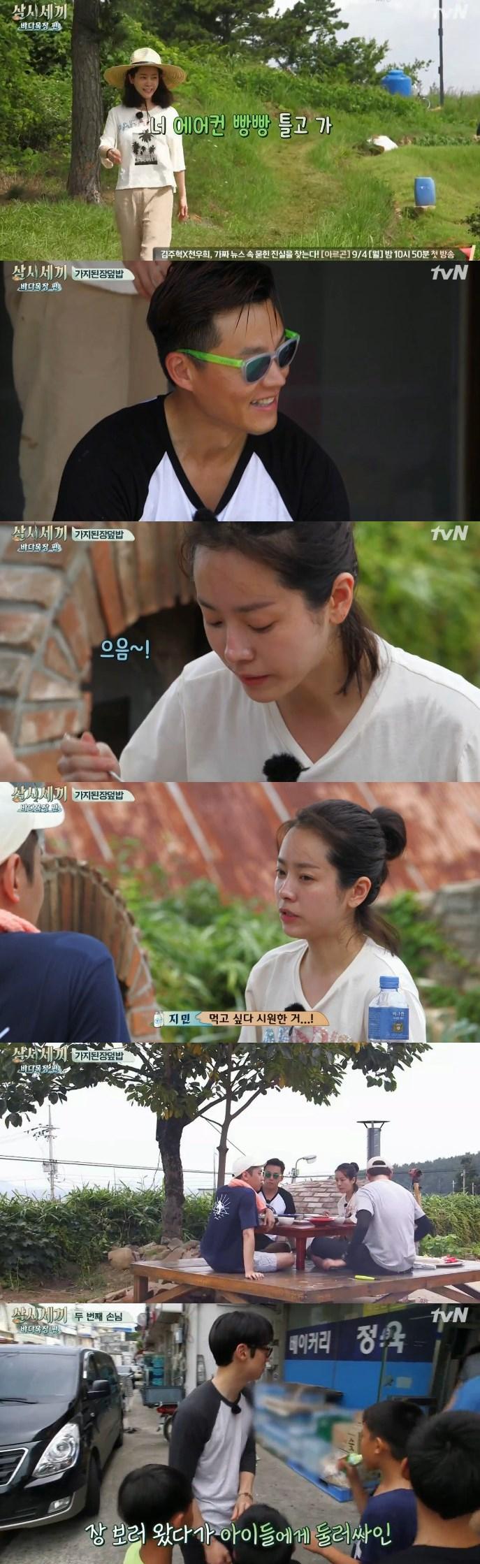 한지민이 '삼시세끼'를 떠났다. tvN '삼시세끼' 캡처