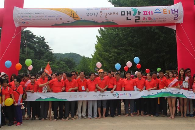 문경새재맨발페스티벌 참자가들이 걷기 시작을 알리는 출발신호를 기다리고 있다. 김민규기자 whitekmg@hankookilbo.com