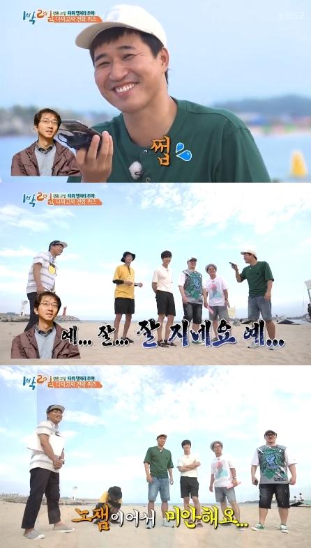 '1박 2일'에서 유호진 PD가 스피드퀴즈를 했다. '1박 2일' 캡쳐