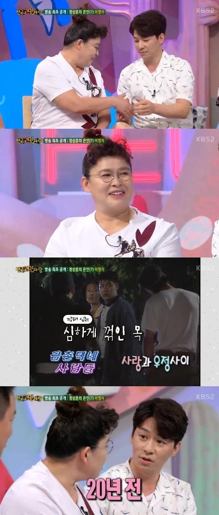 '안녕하세요'에 정상훈이 출연했다. '안녕하세요' 캡쳐