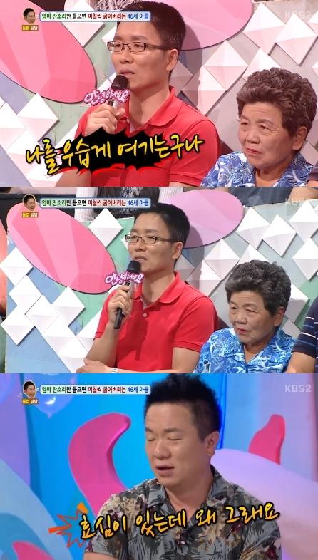 45세 철부지 아들 사연이 공개됐다. '안녕하세요' 캡쳐