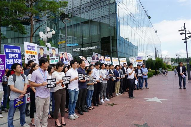 MBC 보도국 기자 81명이 11일 오전 11시 기자회견을 열고 “사측의 만행에 더 이상 뉴스를 제작할 수 없게 됐다”며 제작거부를 선언하고 있다. 언론노조 MBC본부 제공