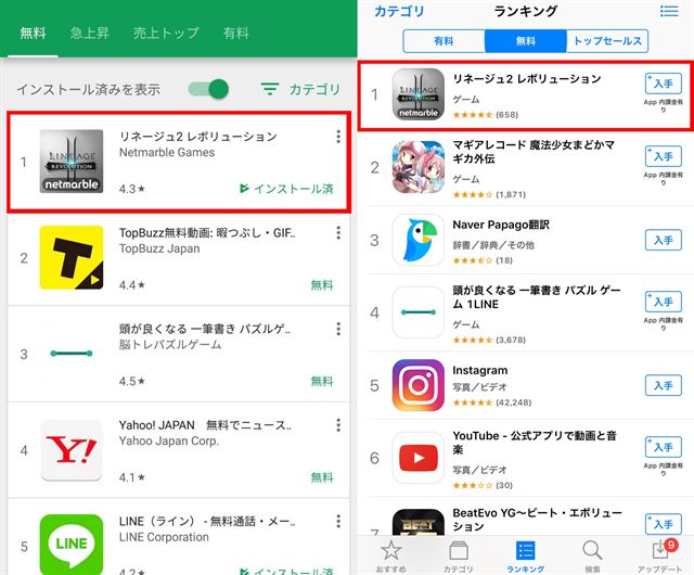다운로드 반나절 만에 일본 구글플레이 무료 앱 1위(왼쪽)와 애플 앱스토어 무료 앱1위를 동시에 차지한 리니지Ⅱ:레볼루션. 넷마블게임즈 제공