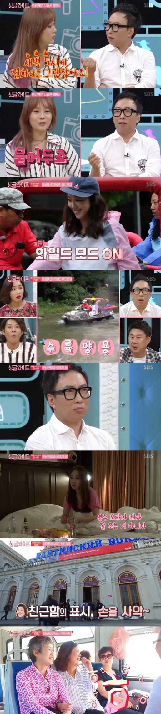 아내들의 일탈 여행기가 이어졌다. SBS '싱글와이프' 캡처