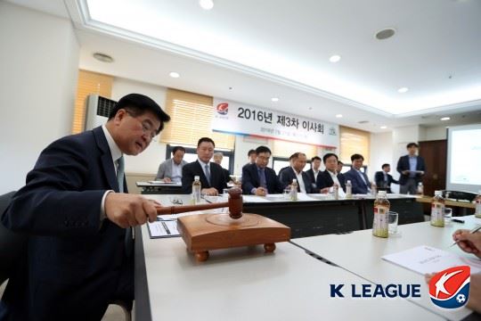 지난 해 7월 프로축구연맹 이사회를 주재하는 권오갑(맨 왼쪽) 총재. 프로축구연맹 제공