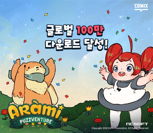 1주일 만에 전 세계에서 100만 다운로드를 기록한 퍼즐 게임 아라미 퍼즈벤처. 엔씨소프트 제공