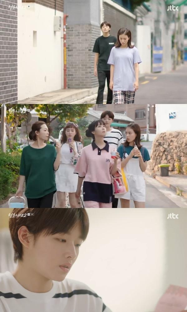 새로운 하우스메이트가 들어왔다. JTBC '청춘시대2' 캡처