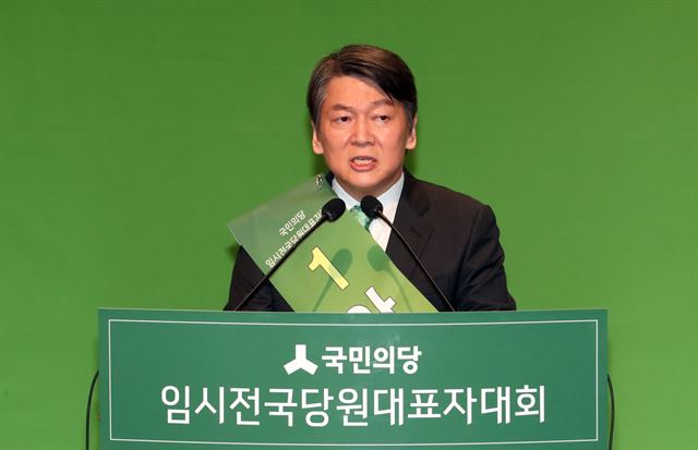 국민의당 안철수 신임 대표가 27일 국회 의원회관에서 열린 임시전국당원대표자대회에서 대표로 선출된 뒤 연설하고 있다. 연합뉴스