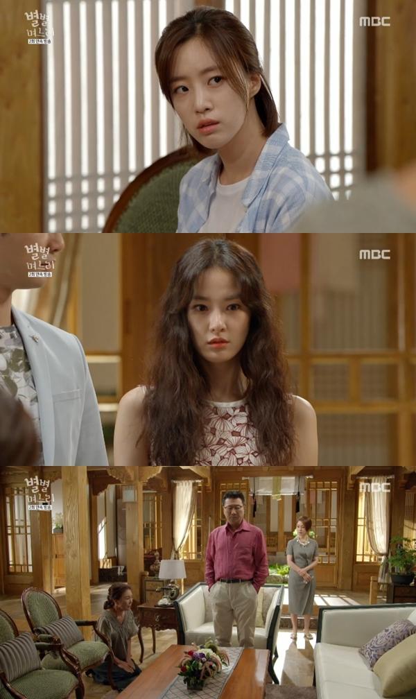 이주연이 이혼 위기에 놓였다. MBC '별별 며느리' 캡처