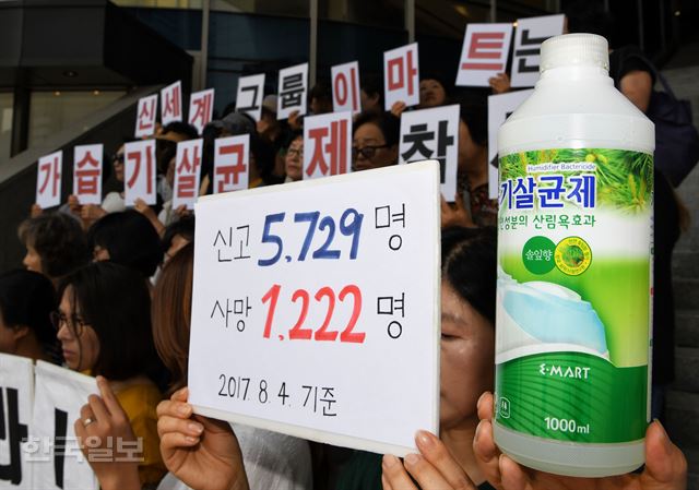 7일 이마트 용산점 앞에서 가습기살균제참사전국네트워크와 한국소비자연맹 등 시민사회단체 회원들이 신세계그룹 이마트 자체 상품인 ‘이플러스 가습기살균제’ 피해에 대한 사과와 배상을 요구하고 있다. 류효진기자