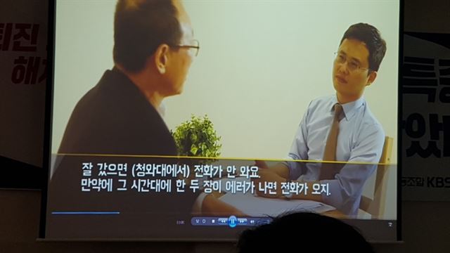 언론노조 KBS본부는 이날 군 사이버사령부 530심리전단에서 총괄계획과장(1과장)으로 재직했던 김기현씨 인터뷰를 공개했다.