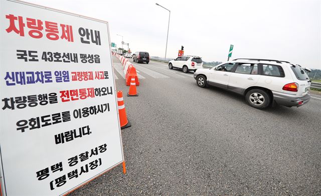 경기 평택국제대교 붕괴사고로 통제되고 있는 43번 국도 일부 구간의 지난 28일 상황. 평택=연합뉴스