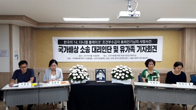 기초법바로세우기공동행동, 민주사회를위한변호사모임(민변) 등 시민사회단체가 30일 오전 서울 서초구 민변 회의실에서 ‘국가배상 소송 대리인단 및 유가족 기자회견’을 열고 현행 근로능력평가 제도의 문제점을 지적하고 있다. 김형준 기자