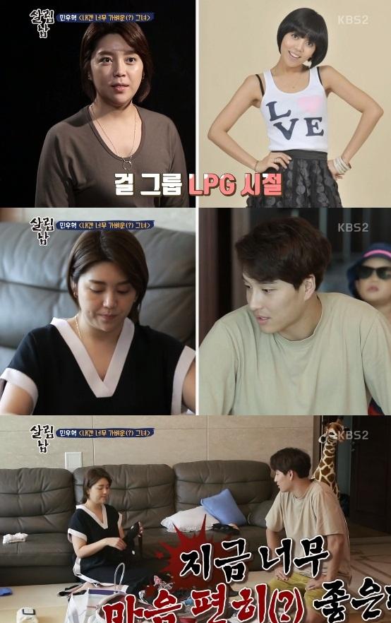 민우혁-이세미 부부가 워터파크로 향했다. KBS2 '살림하는 남자들2' 캡처