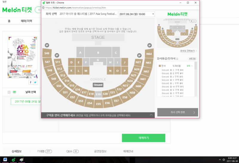 '아송페' 티켓이 전석 매진됐다. 가온차트