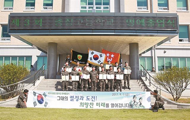 고등학교 과정 검정고시에 합격한 육군 보병 31사단 장병들이 1일 사단 사령부에서 열린 충장고 명예졸업식에서 졸업증서를 들고 기념촬영을 하고 있다. 연합뉴스