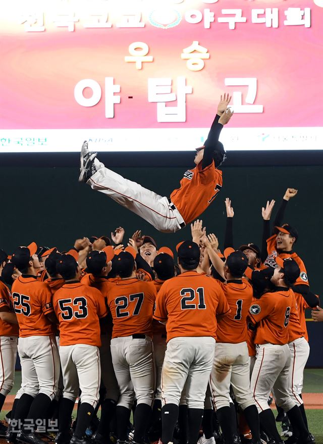 제45회 봉황대기 전국고교야국대회에서 창단 첫 우승을 차지한 야탑고 선수들이 김성용 감독을 헹가레치고 있다. 홍인기기자