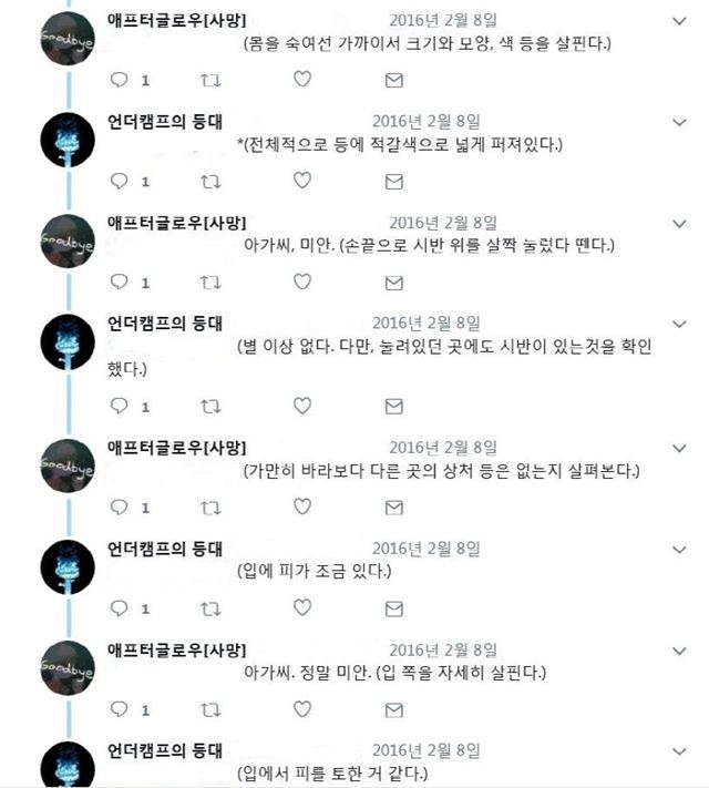 김양이 작년 2월 시작했던 언더스왑 커뮤니티 대화. 김양이 행동을 하면 운영자가 피드백을 주는 방식으로 대화가 진행됐다. 인터넷 캡처