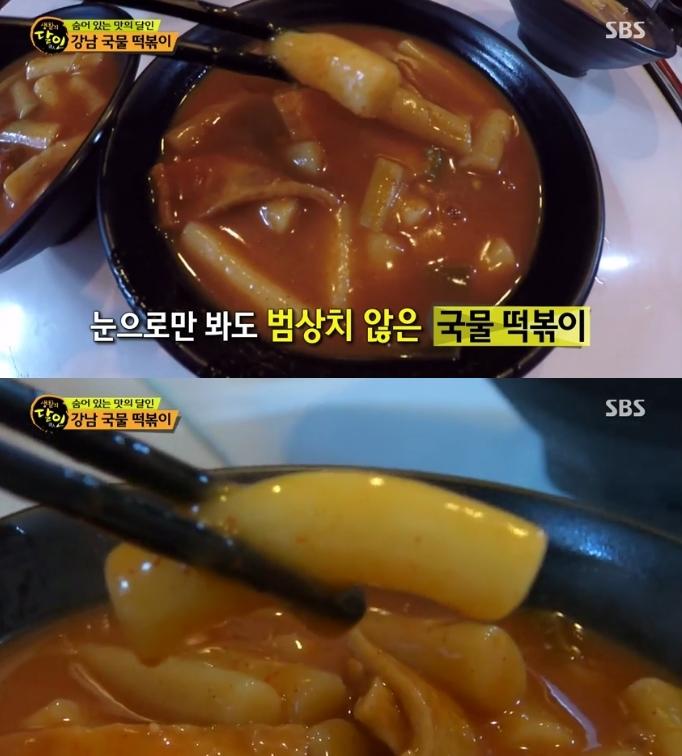 강남국물떡볶이의 시원한 맛에 대한 관심이 높다. SBS '생활의 달인' 캡처