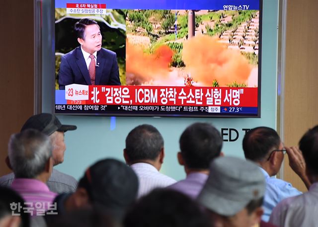 북한이 3일 "대륙간탄도로켓(ICBM) 장착용 수소탄 시험에서 완전 성공했다"고 발표했다. 이날 서울역에서 시민들이 관련 뉴스 속보를 시청하고 있다.오대근기자 inliner@hankookilbo.com