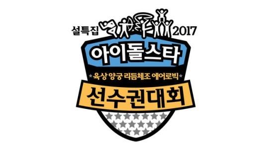 '아육대' 녹화 일정이 잠정 연기됐다. MBC '아육대'