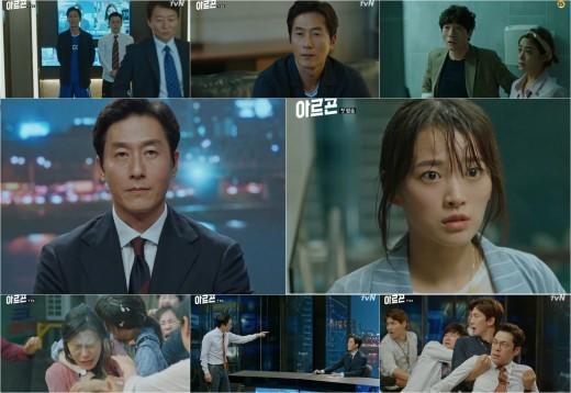 '아르곤'이 첫방송을 했다. tvN