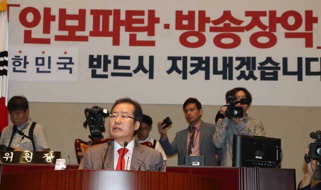 홍준표 자유한국당 대표가 4일 국회에서 열린 의원총회에서 발언하고 있다. 연합뉴스