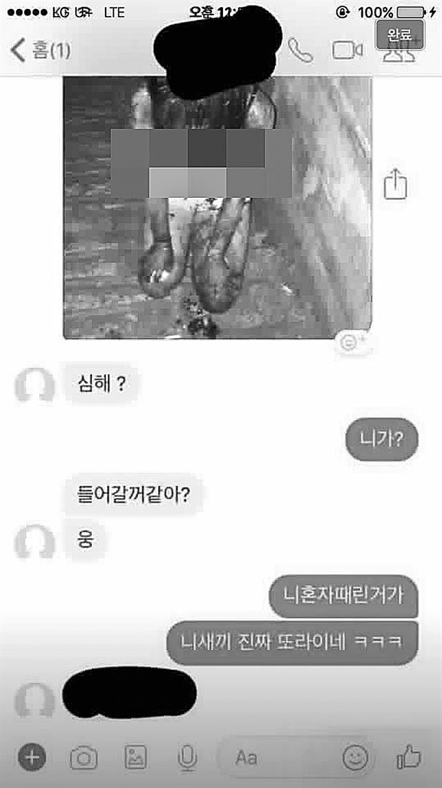 부산 사상구 여중생 폭행 후 온라인에 유포된 피해자 사진. 인터넷 커뮤니티 화면 캡처