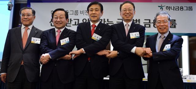 6일 차기 금융감독원장으로 내정된 최흥식(오른쪽에서 두 번째) 서울시립교향악단 대표가 하나금융지주 사장에 재임하던 2014년 1월 김정태(가운데) 하나금융그룹 회장 등과 함께 그룹 비전 선포식에 참석한 모습. 한국일보 자료사진