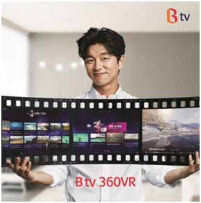 SK브로드밴드가 6일 가상현실 시청 서비스 ‘B tv 360VR’을 출시했다. SK브로드밴드 제공