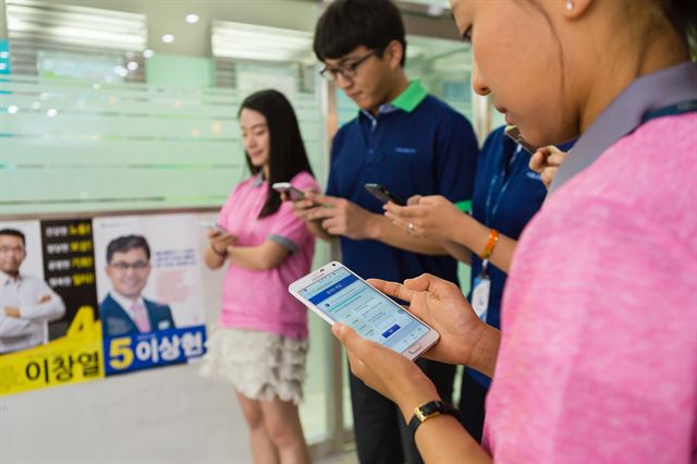 서울교통공사 직원들이 23일 케이보팅 시스템으로 진행된 근로자 이사 후보 선거에서 스마트폰을 이용해 투표를 하고 있다. 중앙선관위 제공