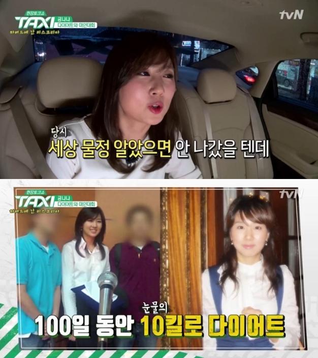 금나나가 2002년 미스코리아 진이 된 것에 대해 털어놨다. tvN '택시' 캡처